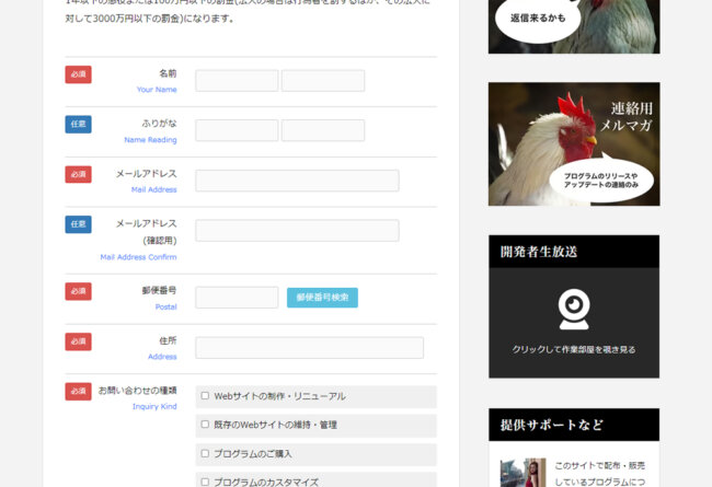 既存のサイト内への埋め込み