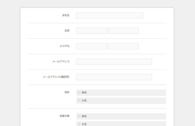 必須や任意を削除