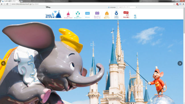 東京ディズニーランドのWebサイト