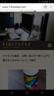 Android版Chromeのタイトルバー