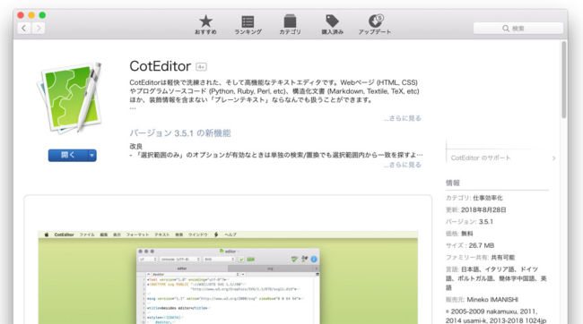 CotEditor