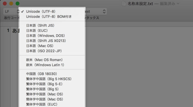 UTF-8　BOMなし