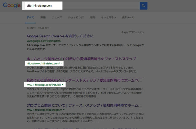 Google検索結果