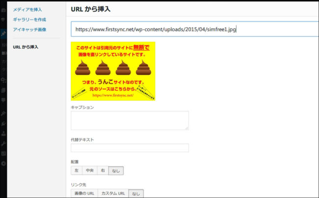画像貼り付けプレビュー