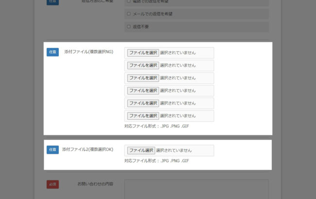 添付ファイルアドオン追加後の状態