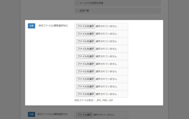 10個のファイル選択ボタン