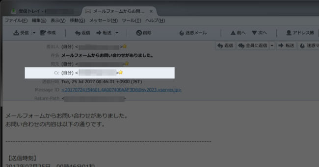 メールヘッダの表示