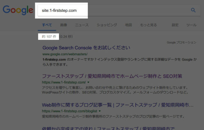 Googleのインデックス数