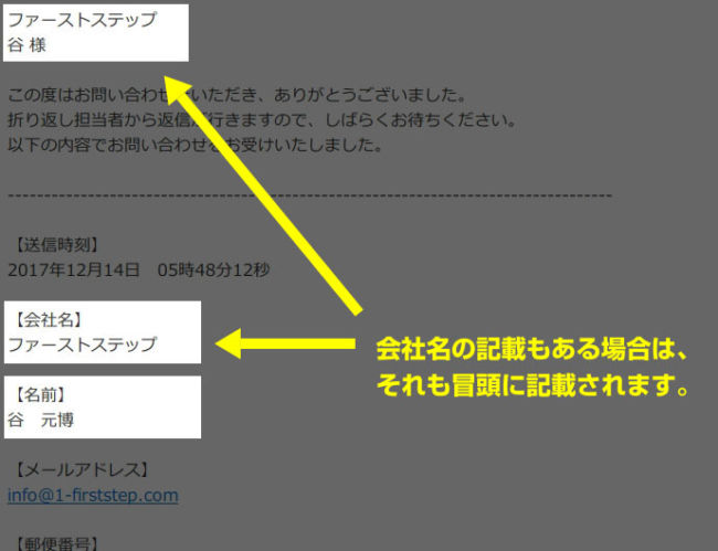 会社名と名前