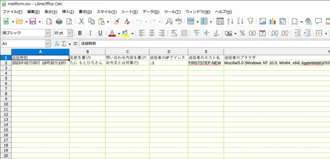 項目名を自動で取得して記録