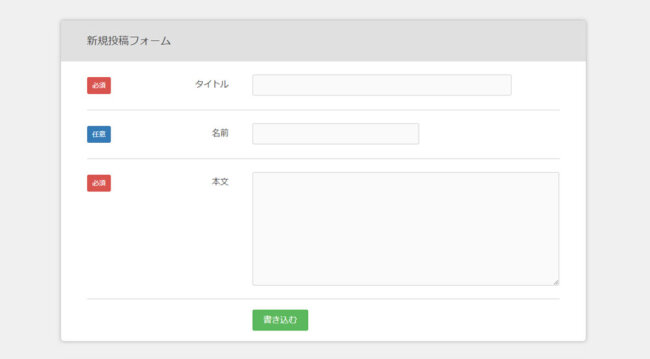 項目名の位置調整