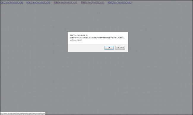 PDFアラートスクリプト