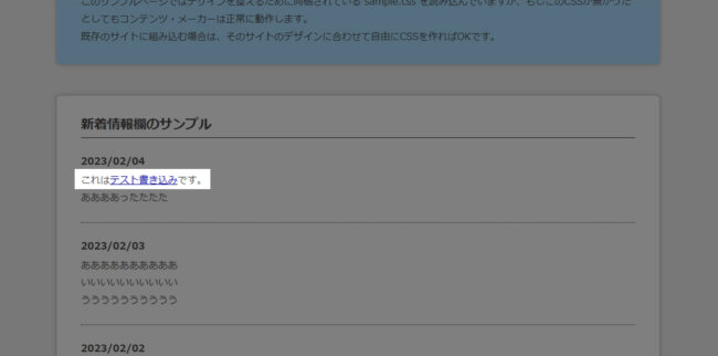 リンク設定した文章