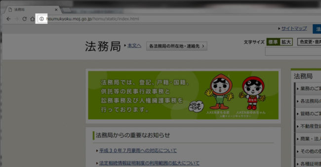 バージョン67までのChrome