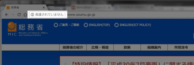 総務省のサイト