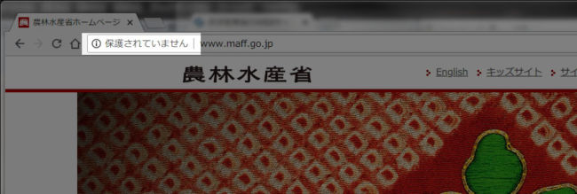 農林水産省のサイト