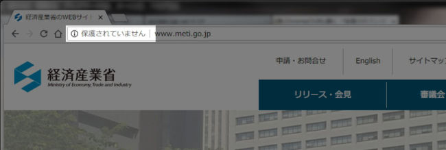 経済産業省のサイト