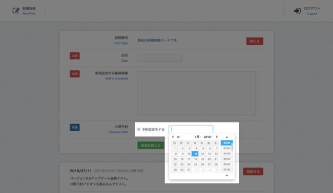 日時選択カレンダー