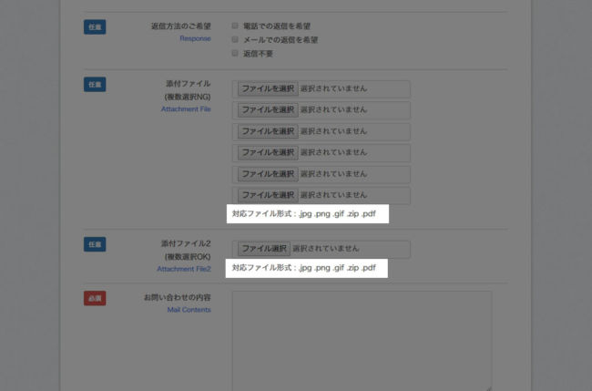 ZIP形式やPDF形式を添付OK