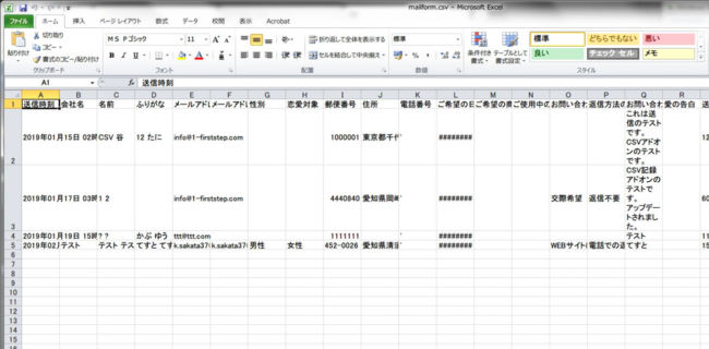 CSVファイルのサンプル