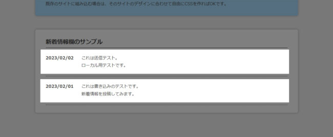 日付と文章を横並び