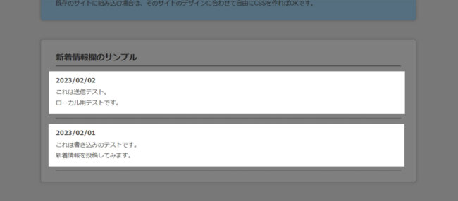 日付と新着情報の位置