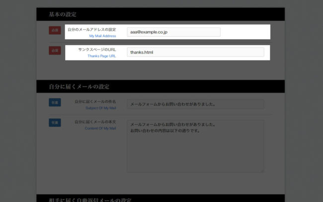 config.phpジェネレーターに入力