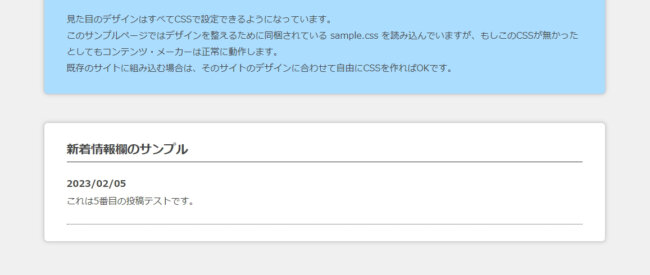 最新の1件だけ表示