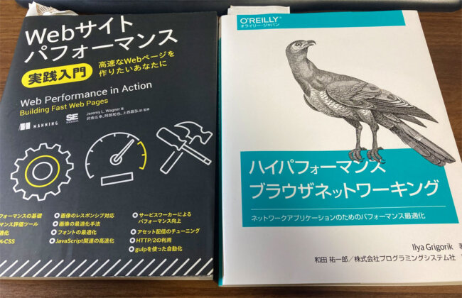 表示速度高速化の技術書