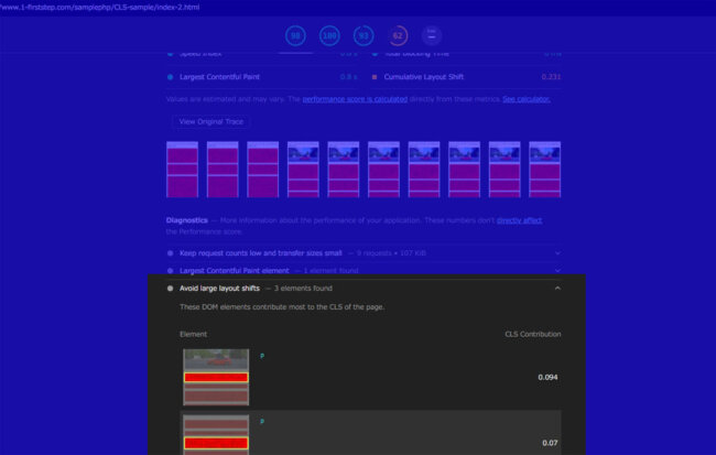 LighthouseでのCLSの発生箇所の特定