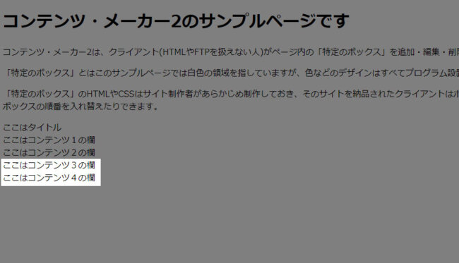 追加された内容の出力