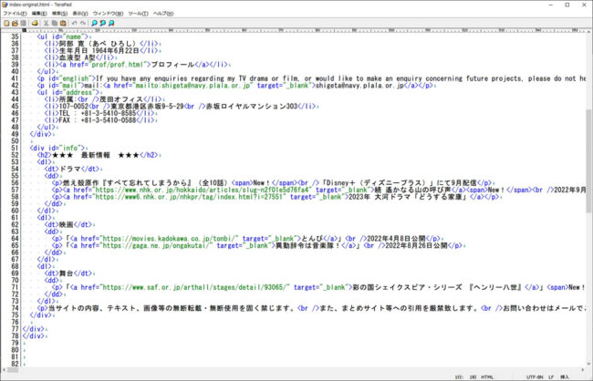 綺麗に書き直したHTML