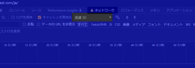 低速3Gの設定